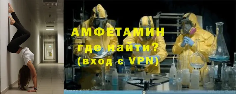 Amphetamine VHQ Пыталово