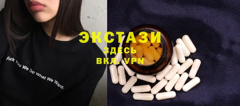 Ecstasy круглые  Пыталово 