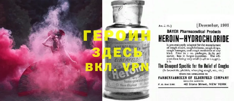 Героин Heroin  Пыталово 