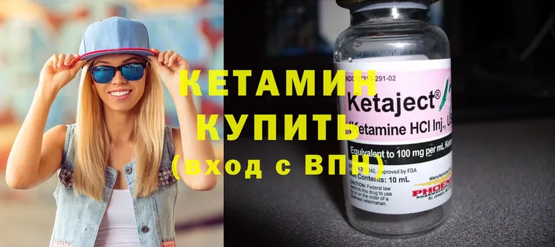 КЕТАМИН ketamine  ОМГ ОМГ как зайти  Пыталово 